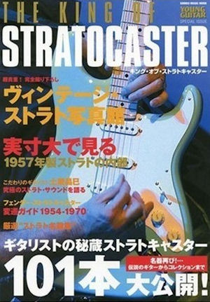 Strat Central - Bibliography
